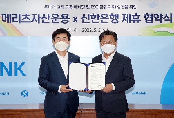 ©AP신문(AP뉴스)/ 이미지 제공 = 신한은행 ▲정용기 신한은행 부행장(왼쪽)과 존리 메리츠자산운용 대표가 지난 3일 서울 중구 소재 신한은행 본점에서 진행된 제휴 협약식에 참석해 기념촬영을 하고 있다.