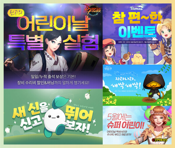 ©AP신문(AP뉴스)/ 이미지 제공 = ▲넥슨