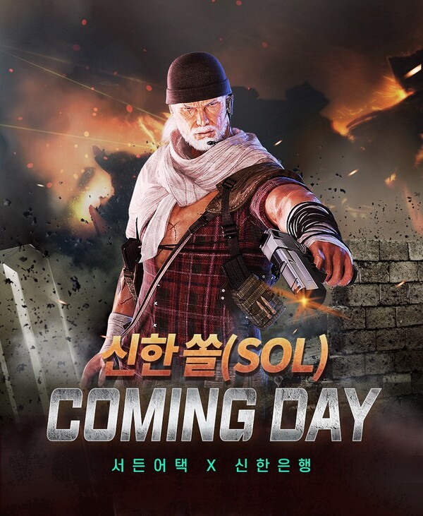 ©AP신문(AP뉴스)/ 이미지 제공 = 신한은행