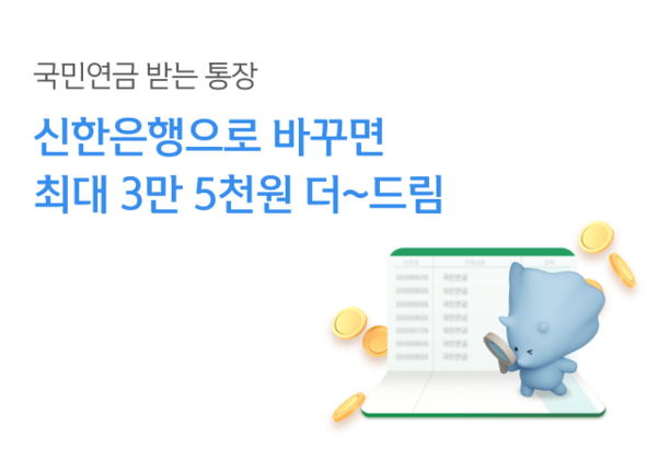 ©AP신문(AP뉴스)/ 이미지 제공 = 신한은행