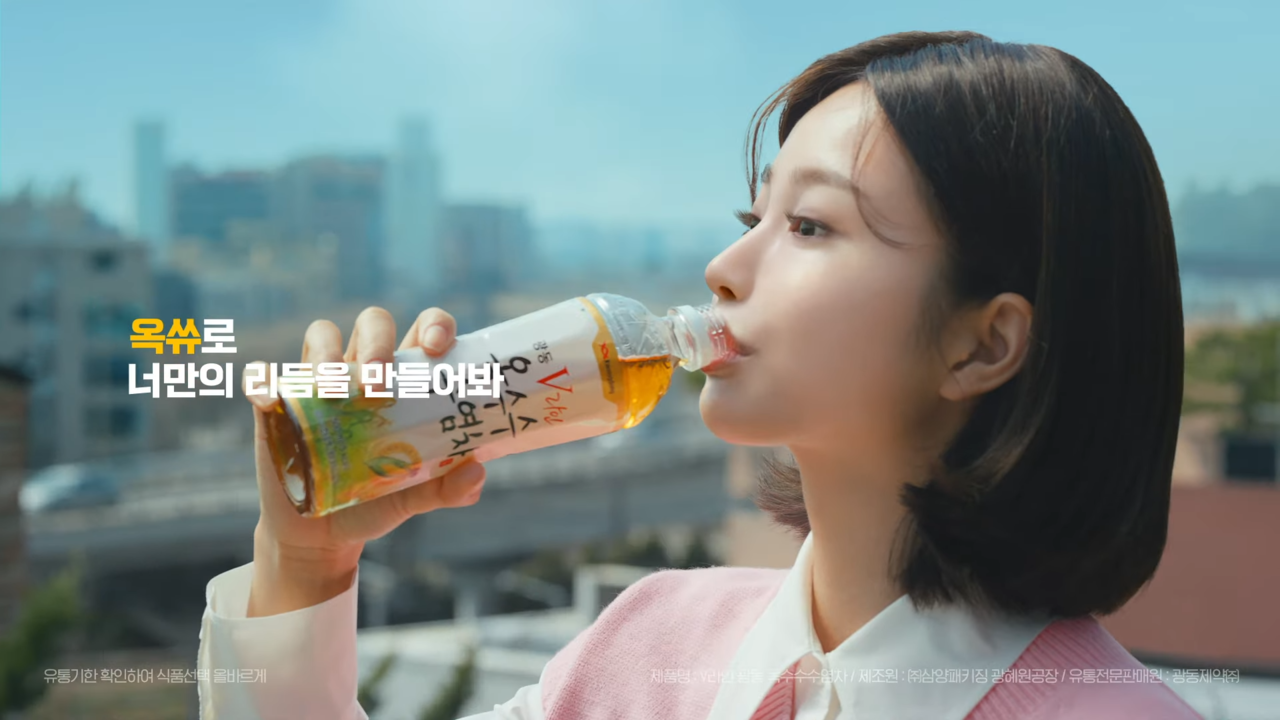 옥수수수염차를 마시는 가상인간 한유아. 사진 광동제약 유튜브 캡처