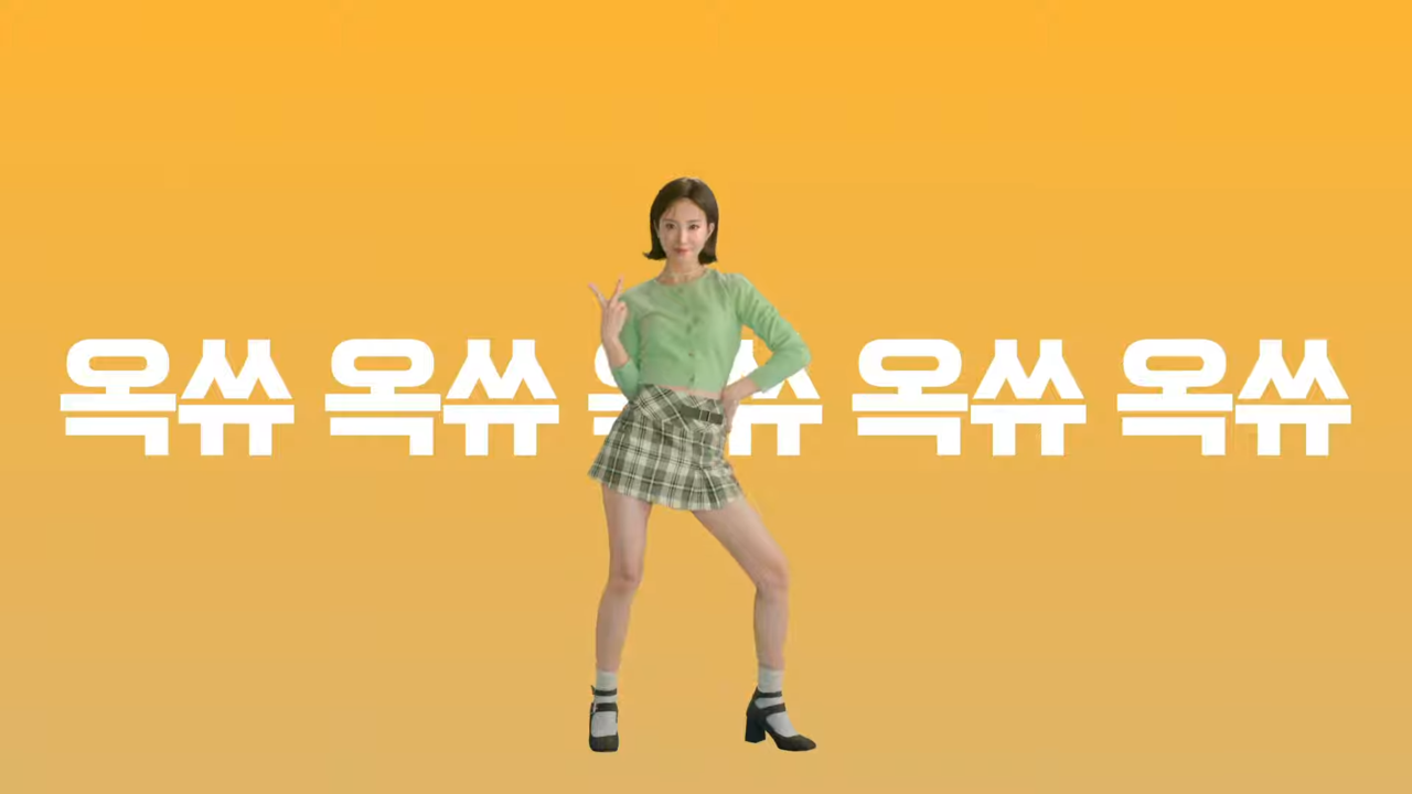 '옥쓔'가 반복되는 징글로 중독성을 높였다. 사진 광동제약 유튜브 캡처