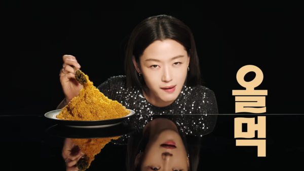 BHC 전속모델 전지현. 사진 BHC치킨 유튜브 캡처