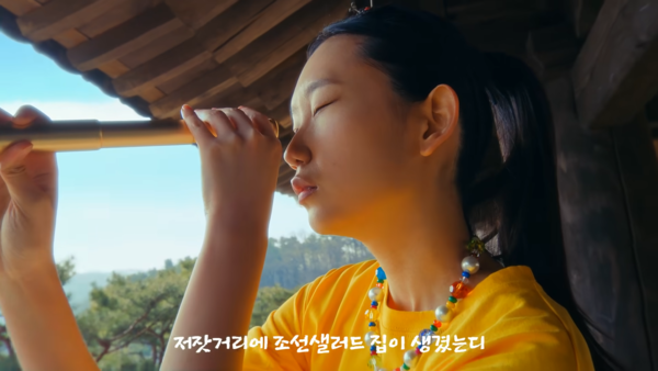 비빔밥을 '조선 샐러드'로 재해석했다. 사진 본아이에프 유튜브 캡처