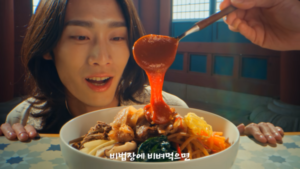비빔밥의 먹음직스러운 모습. 사진 본아이에프 유튜브 캡처