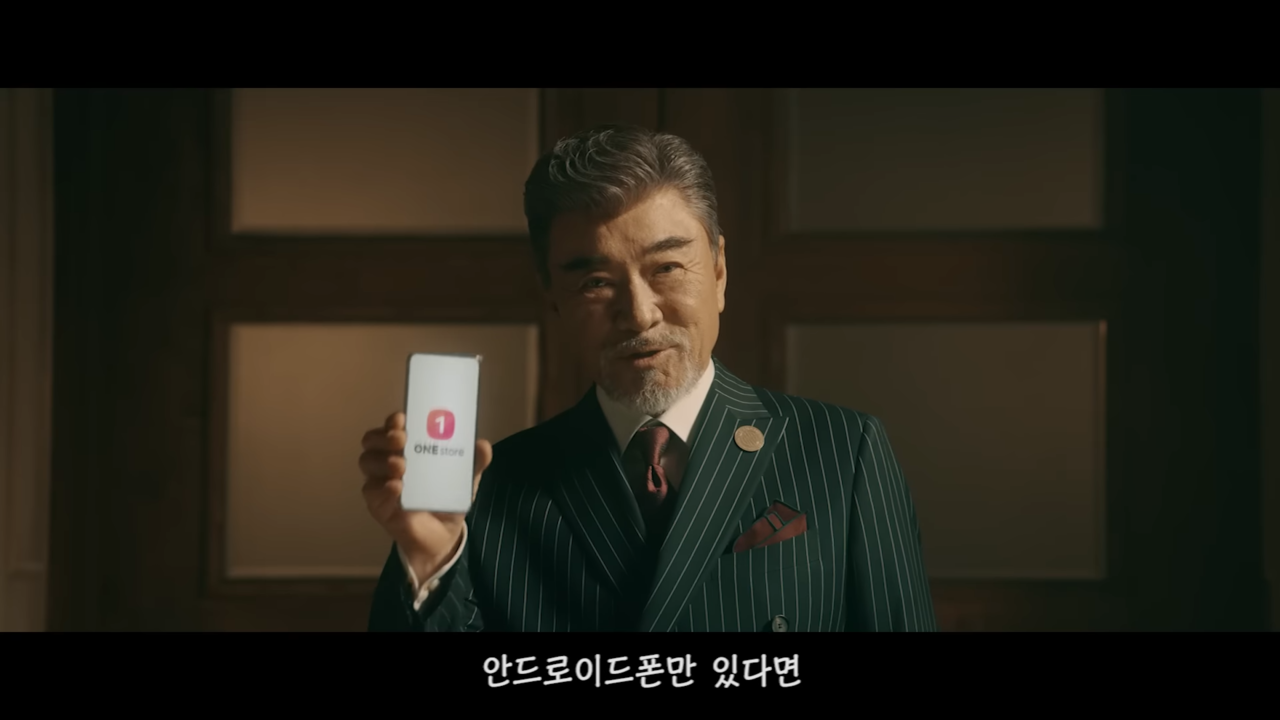 원스토어 사용 방법을 설명하는 이덕화. 사진 원스토어 유튜브