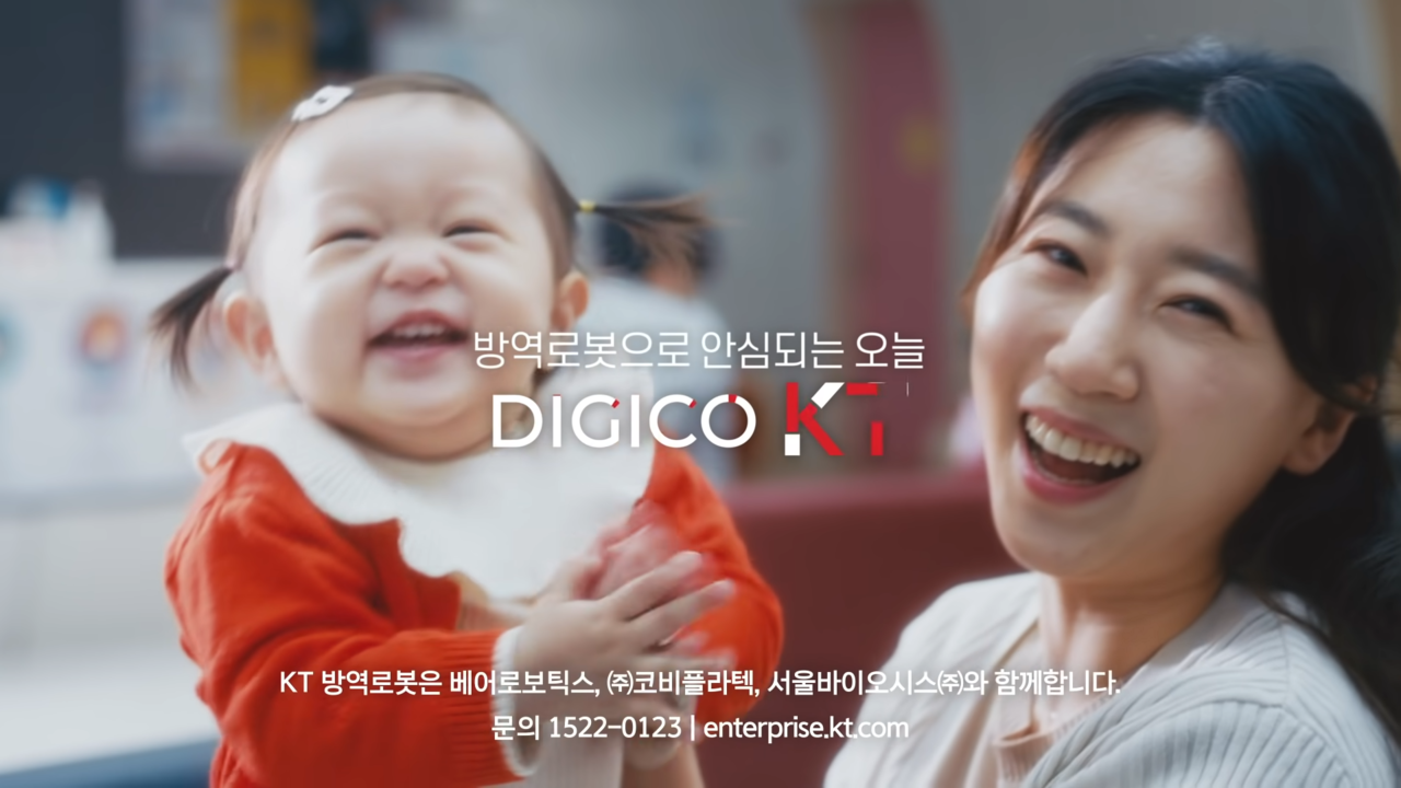 환하게 웃고 있는 아이와 아이 엄마. 사진 KT 유튜브 캡처