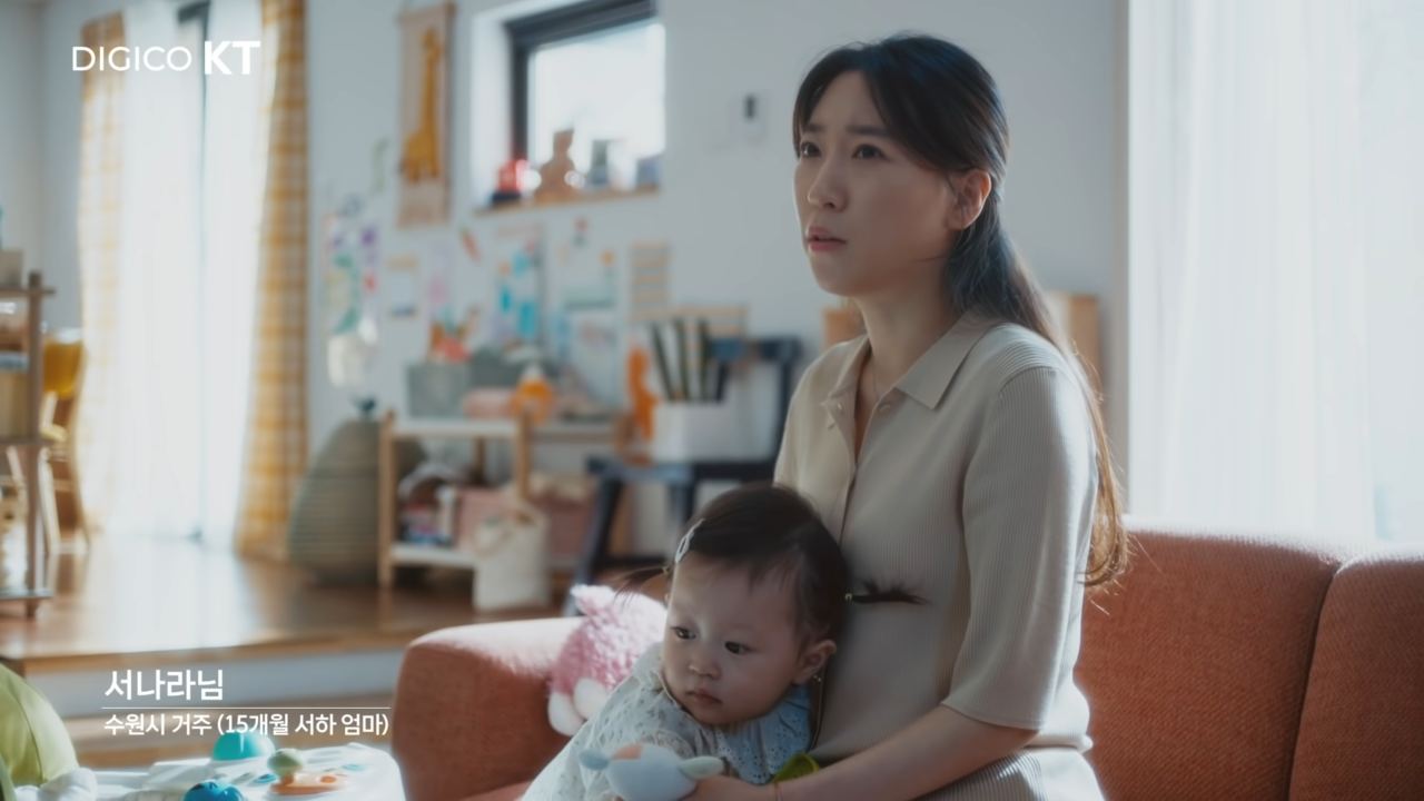 아이를 키울 때 고민을 얘기하는 소비자. 사진 KT 유튜브 캡처