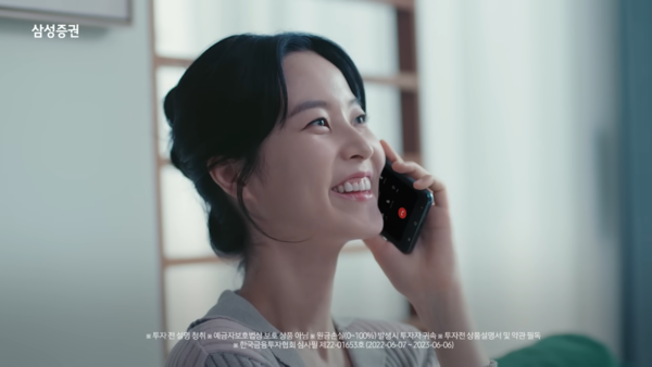 삼성증권의 바로상담 서비스를 이용하는 모델. 사진 삼성증권 유튜브 캡처