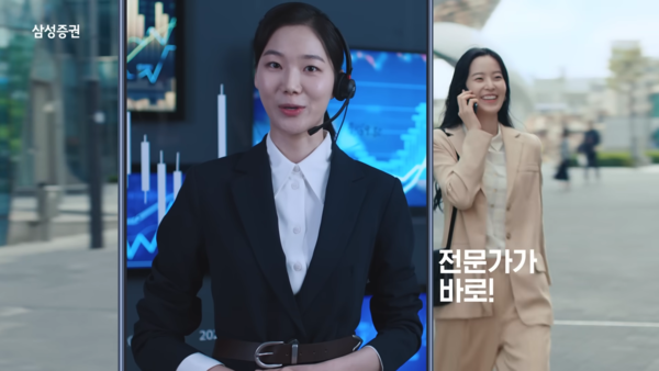 각 장면마다 '바로'라는 카피가 반복된다. 사진 삼성증권 유튜브 캡처