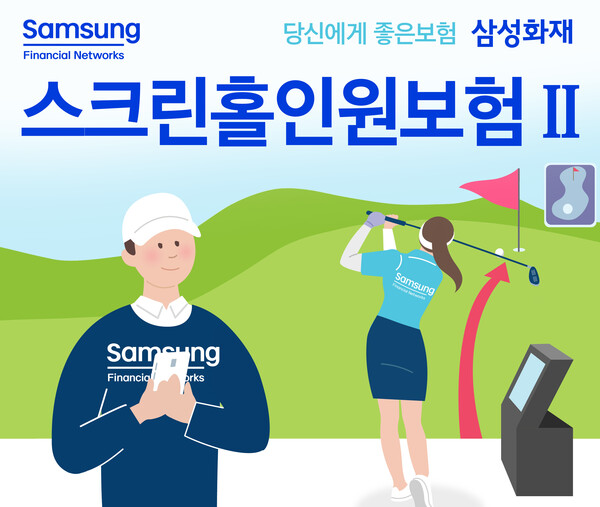 저렴한 구멍 -인 -한 사람 보험? 우리는 골프 보험의 내용을 완료 할 것입니다