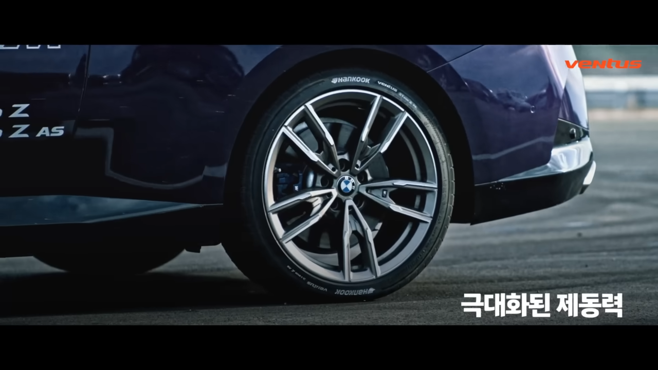 AP신문 광고평론 No. 600 타이어를 클로즈업해 자막으로 성능을 표현했다. 사진 한국타이어 유튜브 캡처