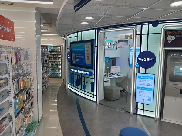 ©AP신문(AP뉴스)/ 이미지 제공 = 신한은행 ▲신한은행·GS리테일 혁신점포 3호점 ‘영대청운로점’