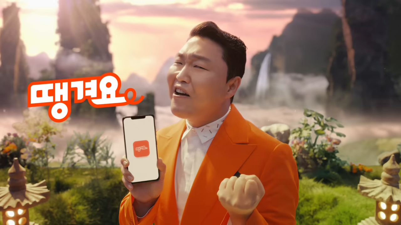 [AP신문광고평론 No. 606] 신한은행 '땡겨요' 모델 싸이. 사진 신한은행 유튜브 캡처ⓒAP신문