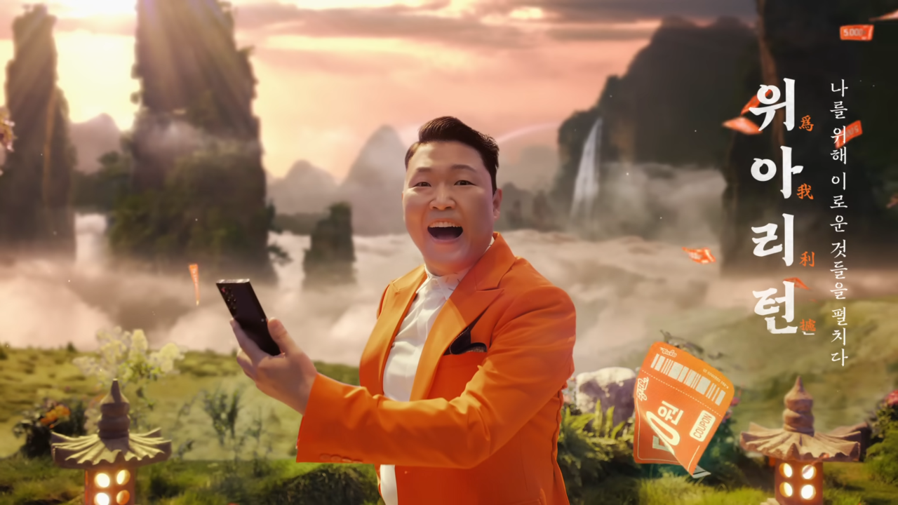 [AP신문광고평론 No. 606] '위아리턴' 등 사자성어식 카피로 유머를 구사했다. 사진 신한은행 유튜브 캡처ⓒAP신문