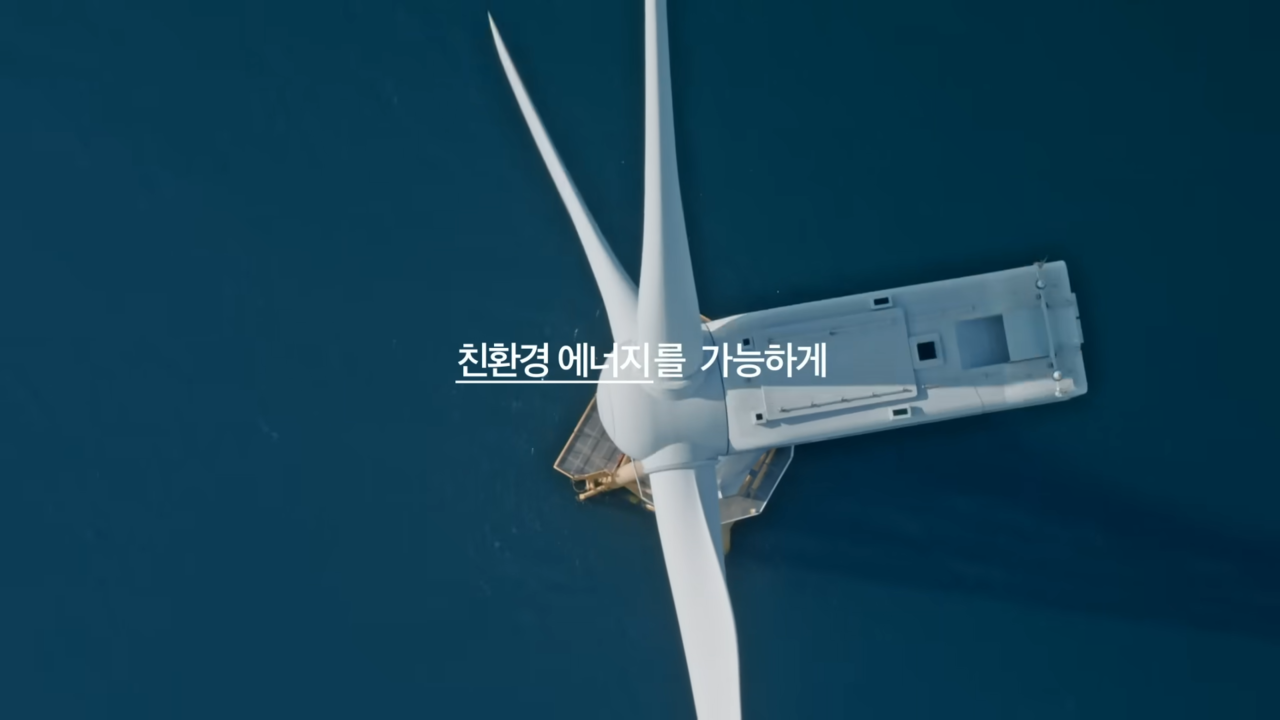 [AP신문광고평론 No. 607]  위에서 찍은 풍력발전기의 모습. 사진 포스코 유튜브 캡처 ⓒAP신문