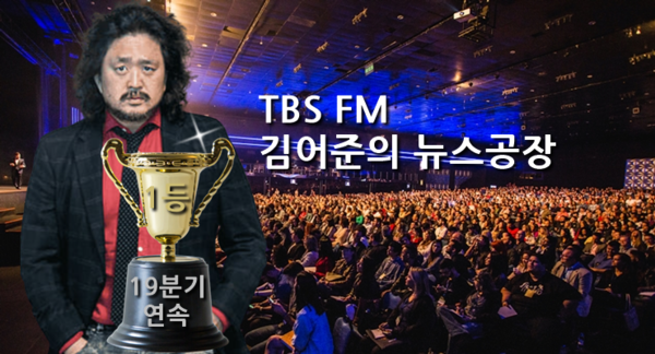 TBS 홈페이지 캡쳐후 합성 ⓒAP신문(AP뉴스)