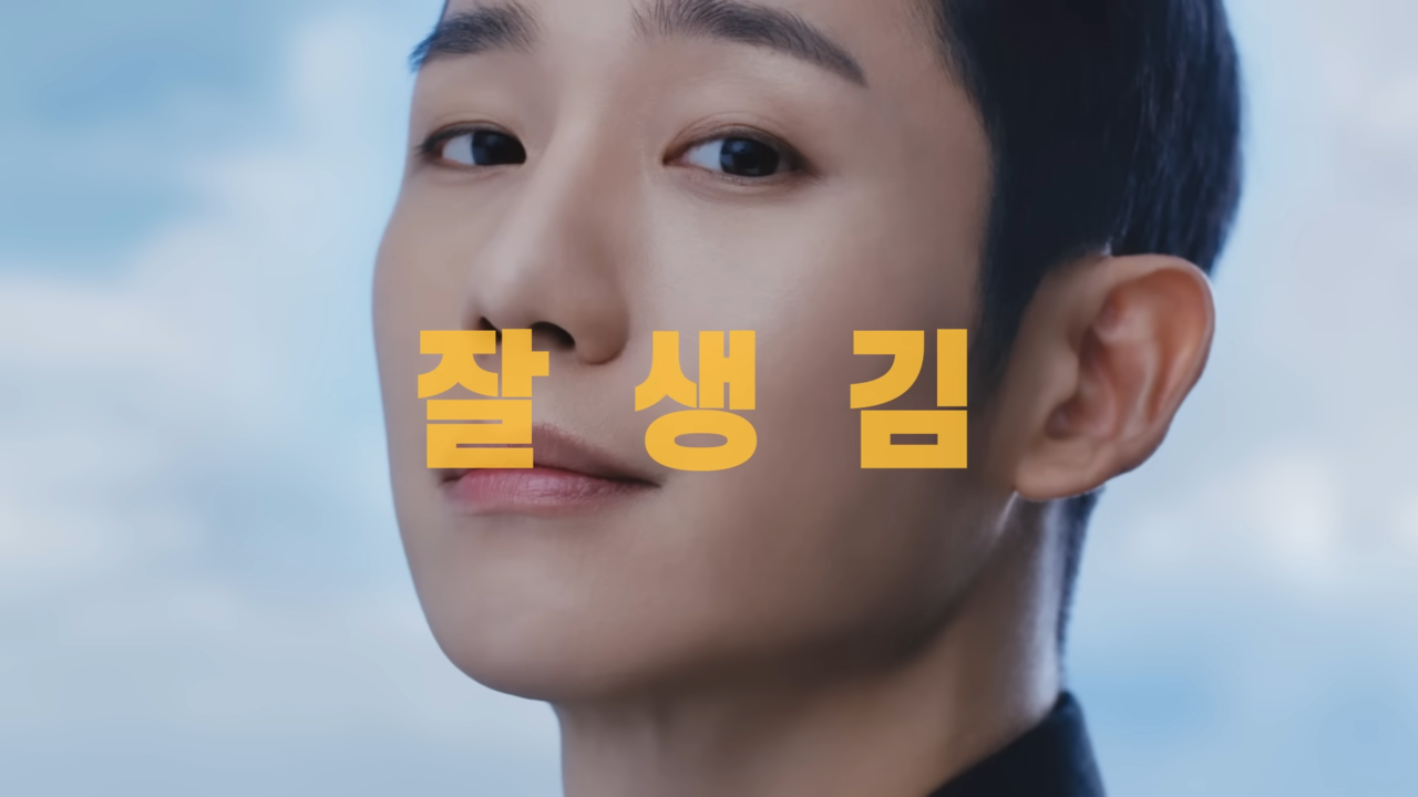 [AP신문광고평론 No. 612]  양반김 모델 배우 정해인. 사진 동원F&B 유튜브 캡처 ⓒAP신문