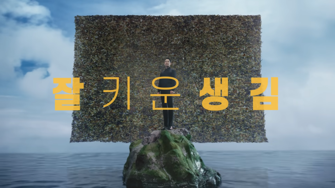 [AP신문광고평론 No. 612]  '잘생김'을 '잘 키운 생김'으로 연결시킨다. 사진 동원F&B 유튜브 캡처 ⓒAP신문