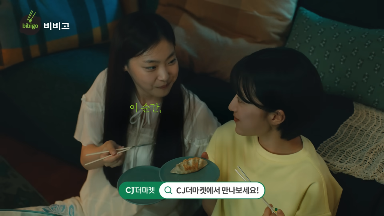 [AP신문광고평론 No. 614]  친구들끼리 비비고 만두를 나눠먹는 모습. 사진 비비고 유튜브 캡처 ⓒAP신문