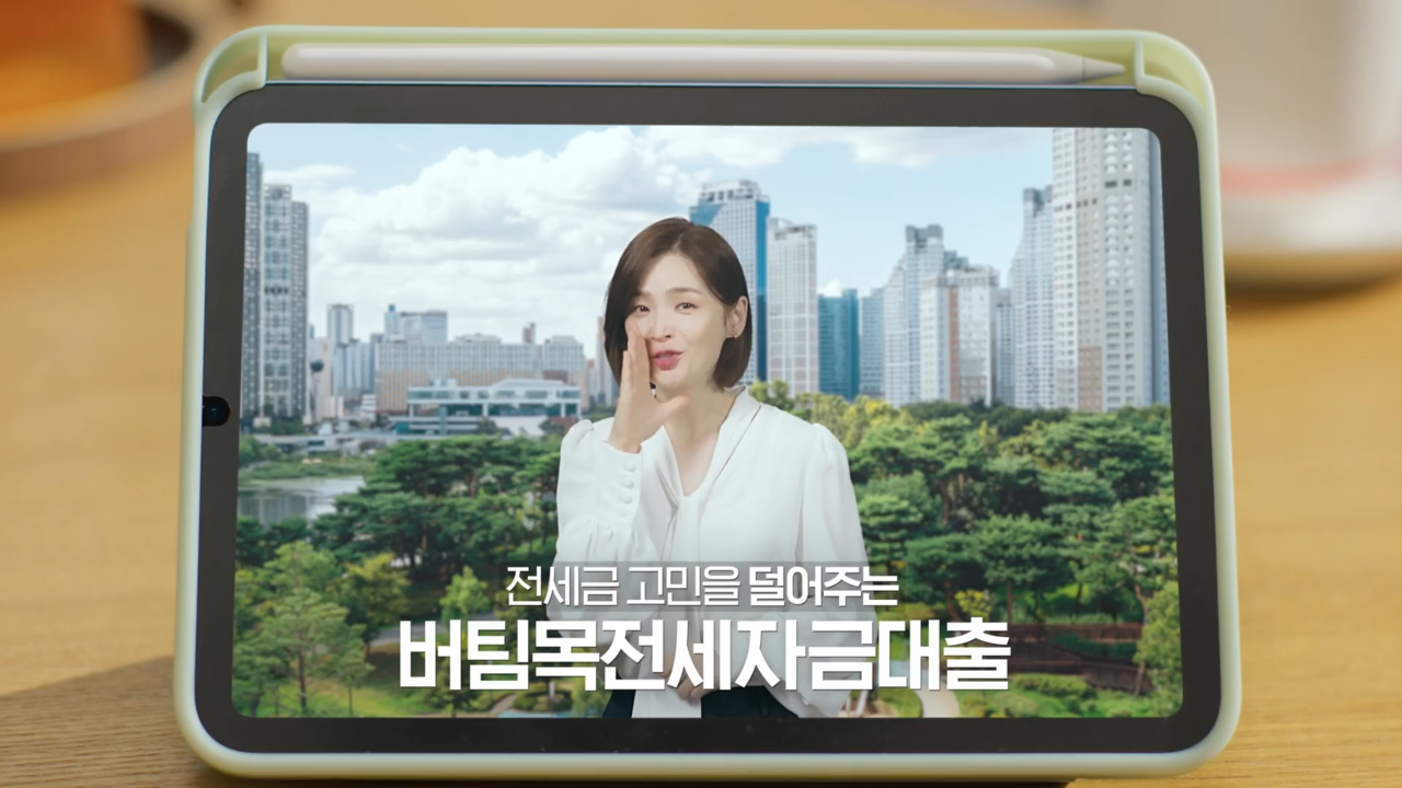 [AP신문광고평론 No. 616]  태블릿PC에 나타나 상품을 소개하는 전미도. 사진 주택도시보증공사 유튜브 캡처 ⓒAP신문
