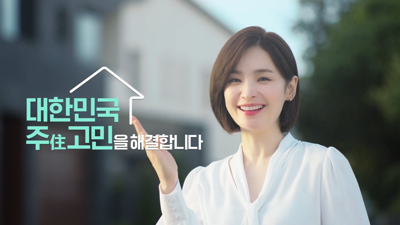 [AP신문광고평론 No. 616]  주택도시보증공사 모델 배우 전미도. 사진 주택도시보증공사 유튜브 캡처 ⓒAP신문