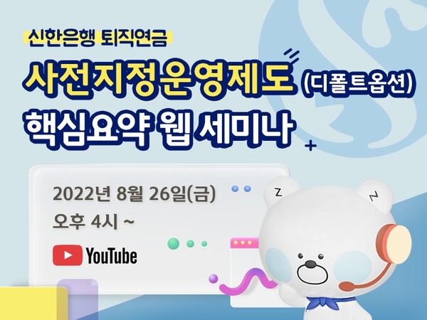 ©AP신문(AP뉴스)/ 이미지 제공 = 신한은행