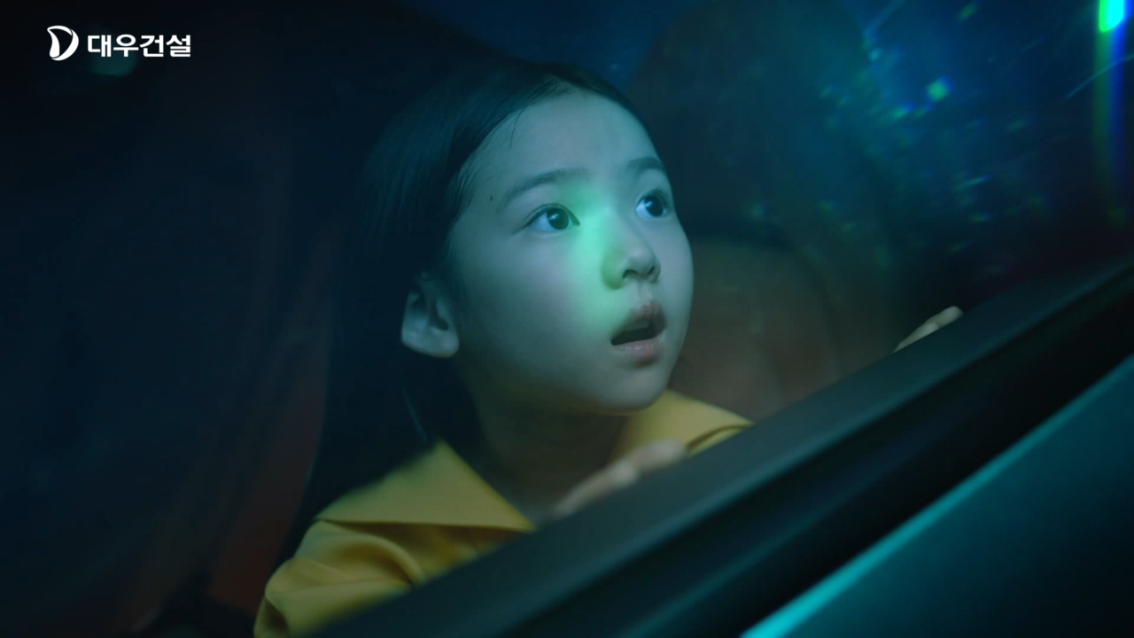 [AP신문광고평론 No.621] 해저터널을 통과하며 놀라는 아이. 사진 대우건설 유튜브 캡처 ⓒAP신문