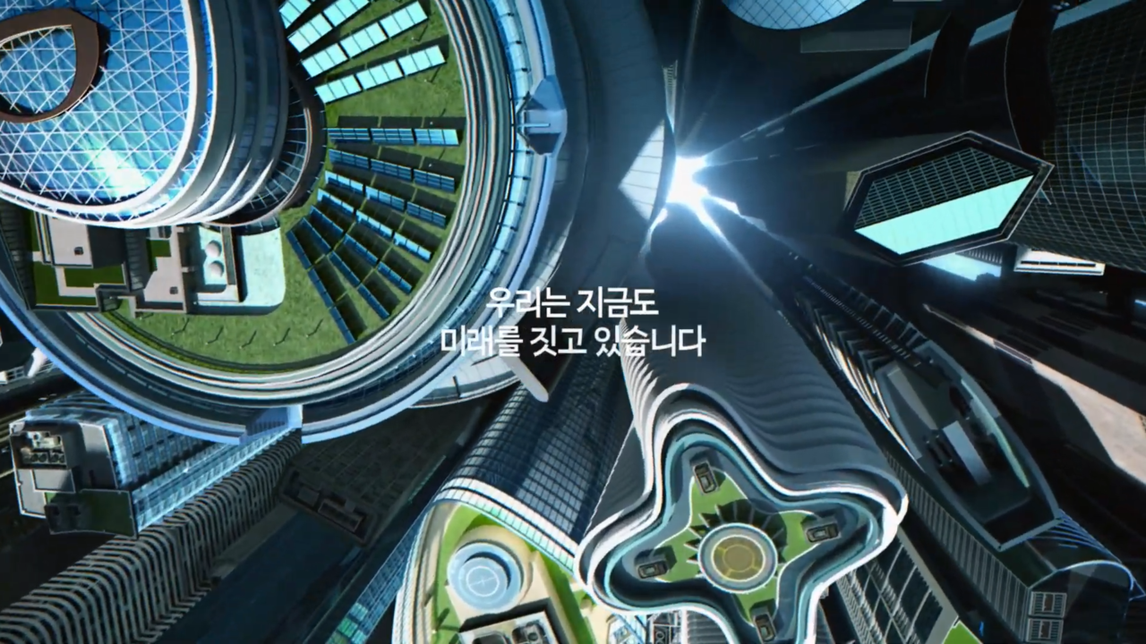 [AP신문광고평론 No.621] 광고 속 미래도시의 모습. 사진 대우건설 유튜브 캡처 ⓒAP신문