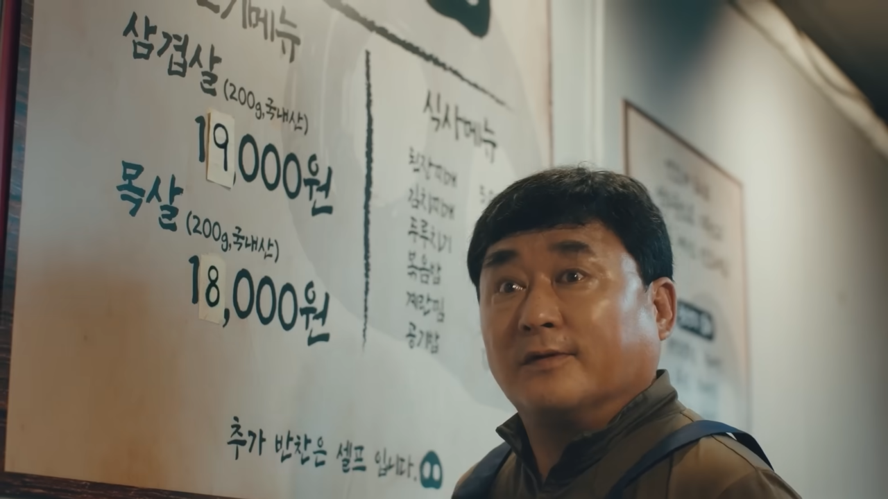 [AP신문광고평론 No.622] 고기 값을 올리고 있는 자영업자. 사진 지마켓 유튜브 캡처 ⓒAP신문