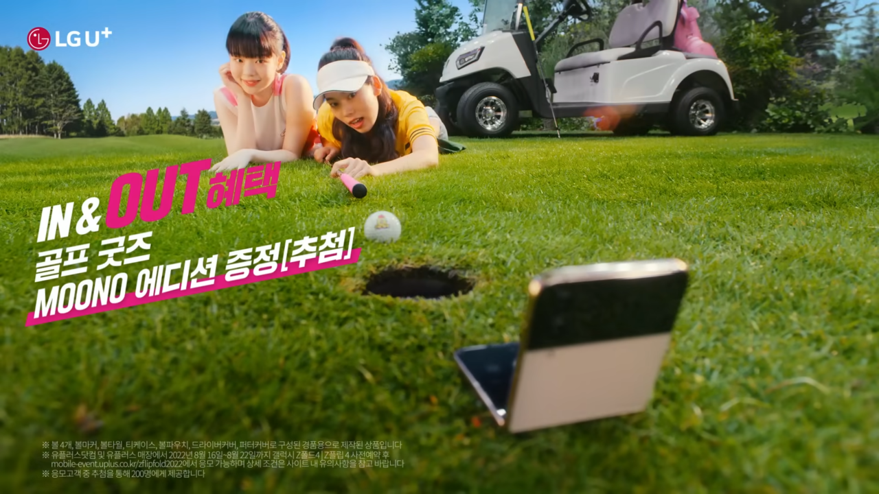 [AP신문광고평론 No.623] 최근 MZ세대에게 인기 있는 골프 관련 혜택을 내세운다. 사진 LG유플러스 유튜브 캡처 ⓒAP신문