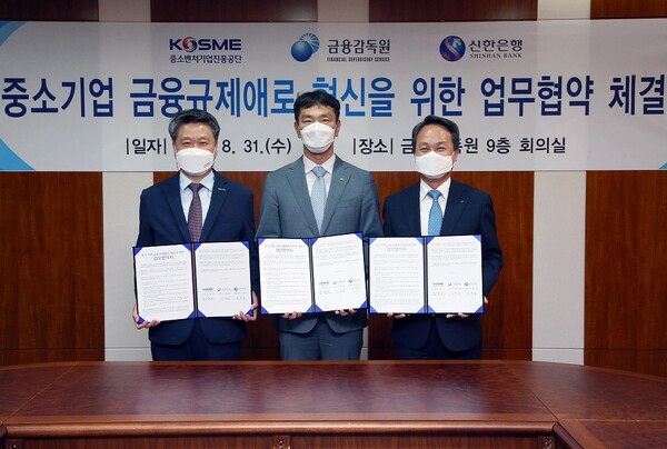 ©AP신문(AP뉴스)/ 이미지 제공 = 신한은행 ▲이복현 금융감독원 원장(가운데), 진옥동 신한은행 은행장(오른쪽), 김학도 중소벤처기업진흥공단 이사장(왼쪽)이 31일 서울시 영등포구 소재 금융감독원 회의실에서 진행된 협약식에 참석해 기념촬영을 하고 있다.