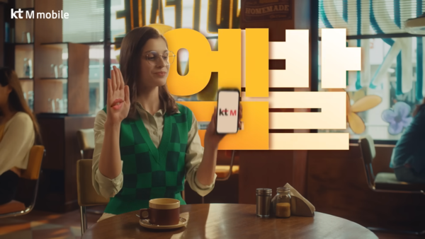 [AP신문광고평론 No.625]  '템발'-'엠발'로 연결되는 키워드를 활용했다. 사진 KT M모바일 유튜브 캡처 ⓒAP신문