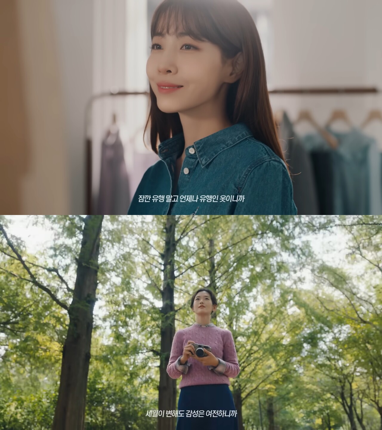 ([AP신문광고평론 No.629] 위) 김이나 (아래) 하시시박이 빈폴을 장기간 이용하는 이유를 설명한다. 사진 빈폴 유튜브 캡처 ⓒAP신문