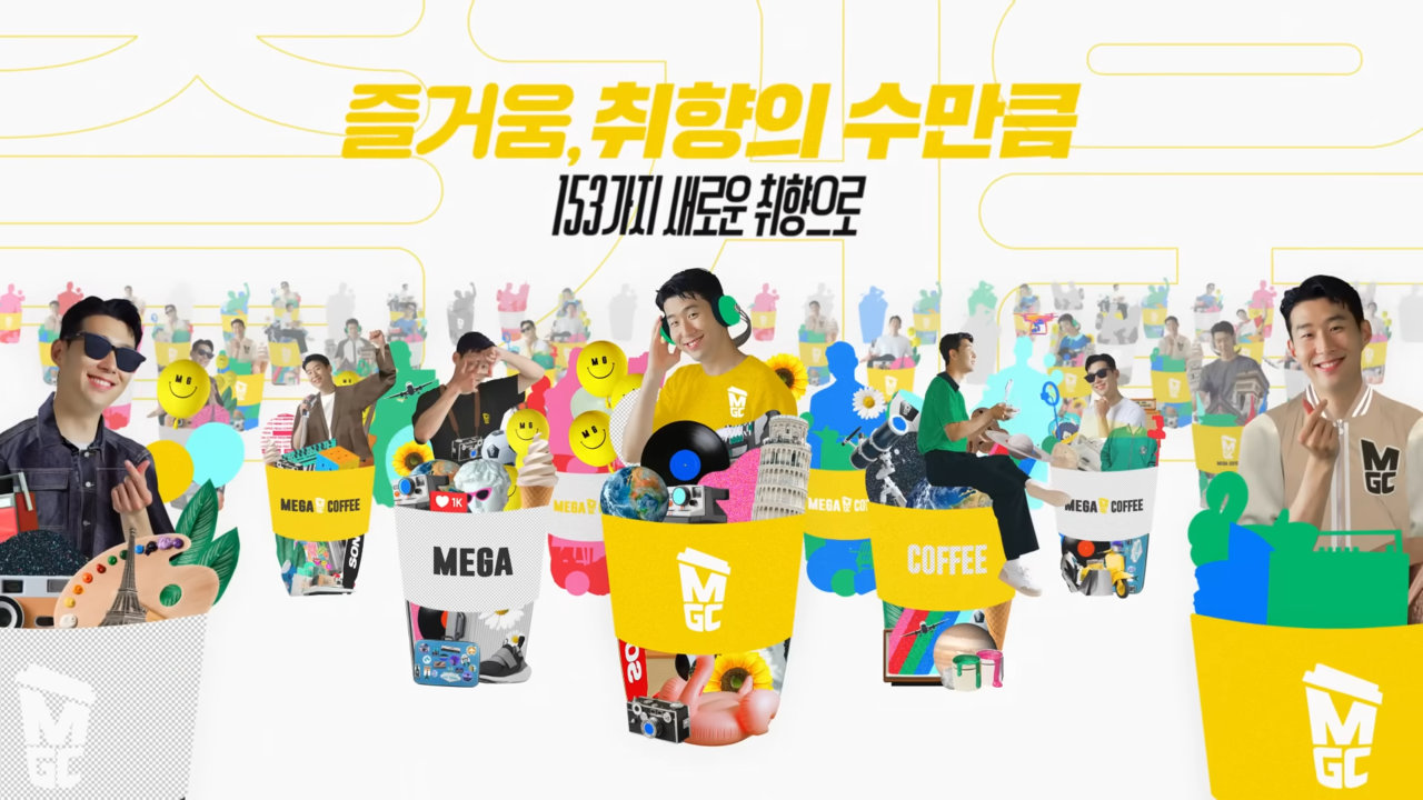 [AP신문 광고평론 No.631] '취향'을 키워드 삼아 메가커피의 다양한 음료 수와 연결시킨다. 사진 메가커피 유튜브 캡처 ⓒAP신문