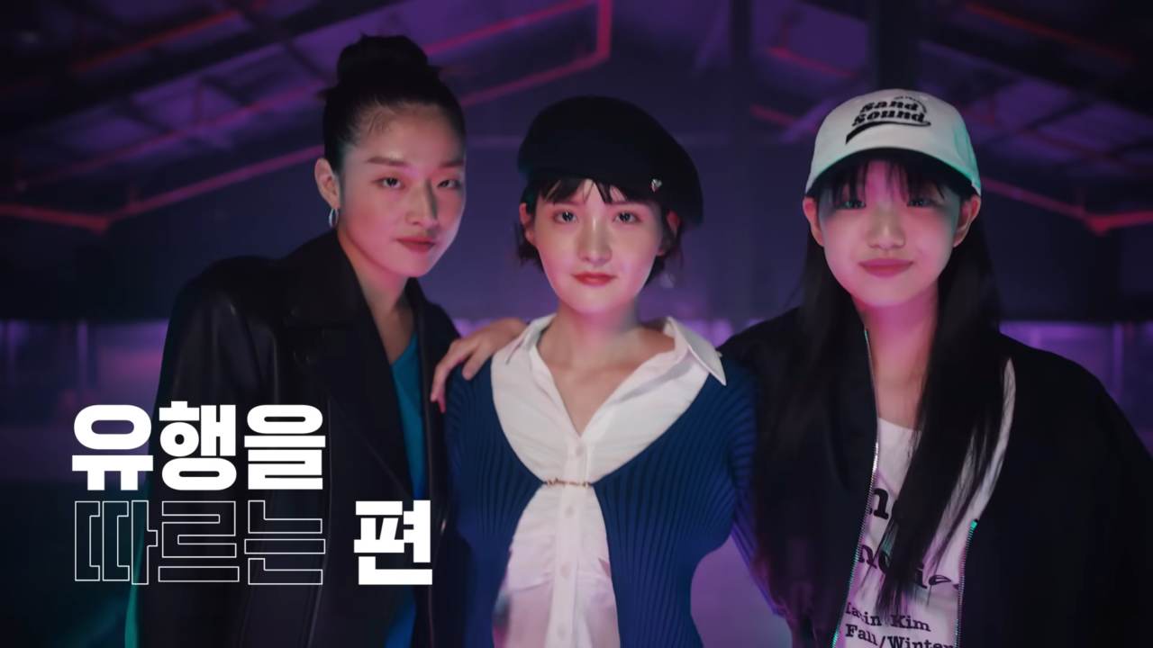 [AP신문 광고평론 No.649] 최근 유행하는 빠른 화면 전개와 타이포 스타일 등을 사용했다. 사진 삼성물산 세사패TV 유튜브 캡처 ⓒAP신문