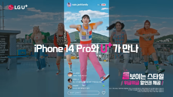   [AP신문 광고평론 No.658] '스걸파' 우승팀 턴즈. 사진 LG 유플러스 유튜브 캡처 ⓒAP신문