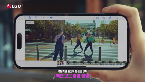   [AP신문 광고평론 No.658] 아이폰 14 프로의 기능 설명. 사진 LG 유플러스 유튜브 캡처 ⓒAP신문