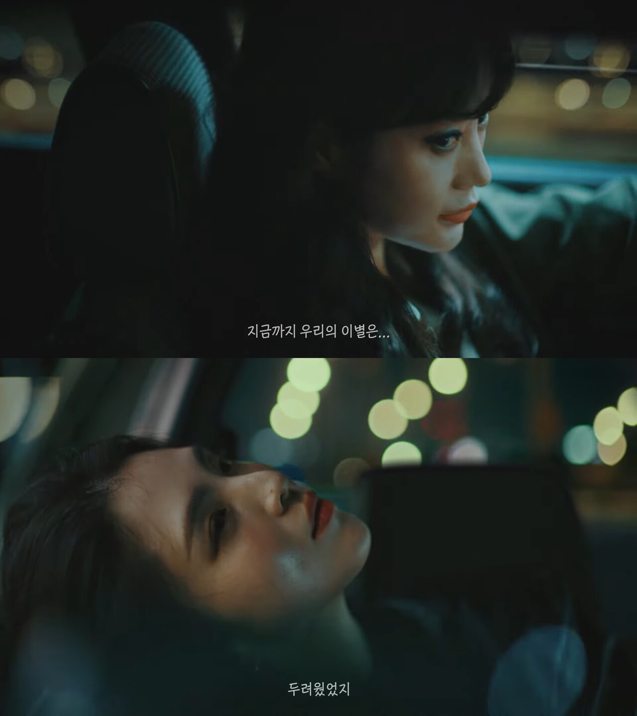   [AP신문 광고평론 No.659] 중고차 매매를 이별에 빗댄다. 사진 헤이딜러 유튜브 캡처 ⓒAP신문