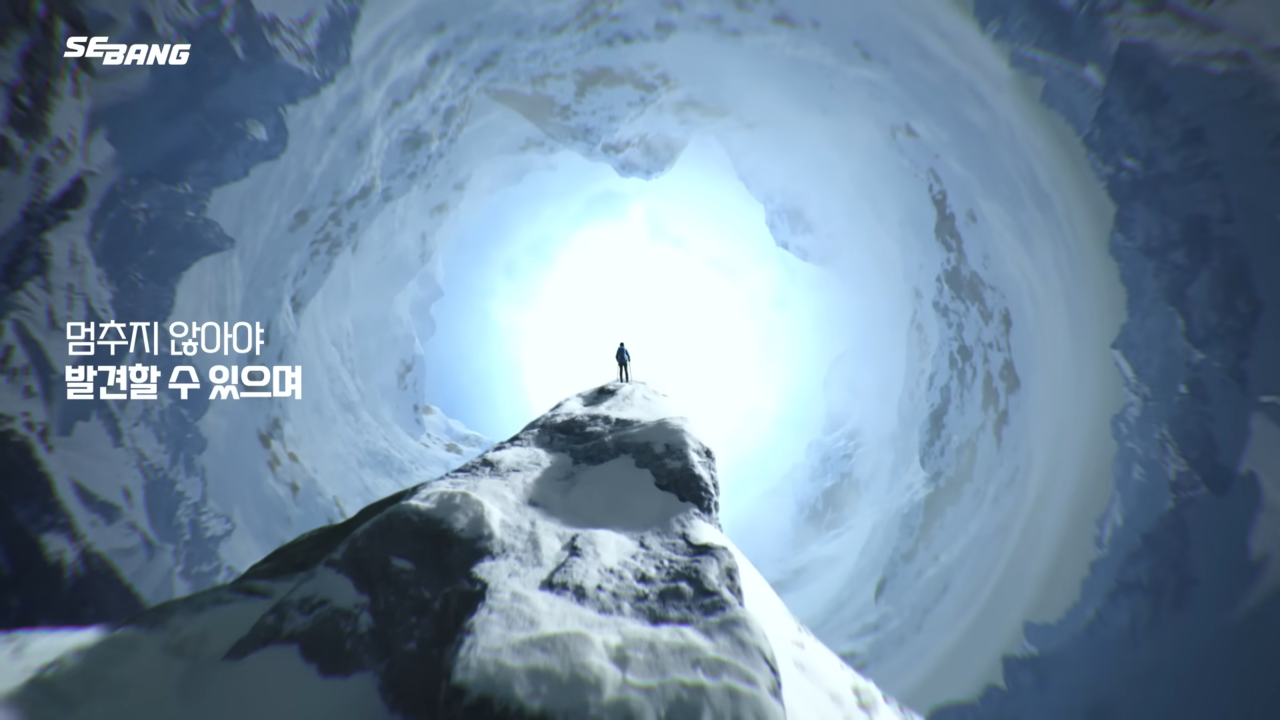  [AP신문 광고평론 No.662] 설산을 오르는 산악인이 등장한다. 사진 세방TV 유튜브 캡처 ⓒAP신문