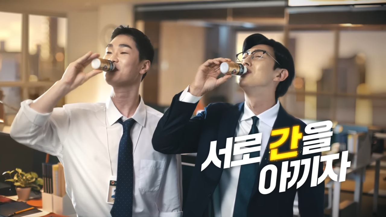 [AP신문 광고평론 No.668] 쿠퍼스를 마시는 (좌) 김윤배 (우) 강기영. 사진 채널 hy 유튜브 캡처 ⓒAP신문