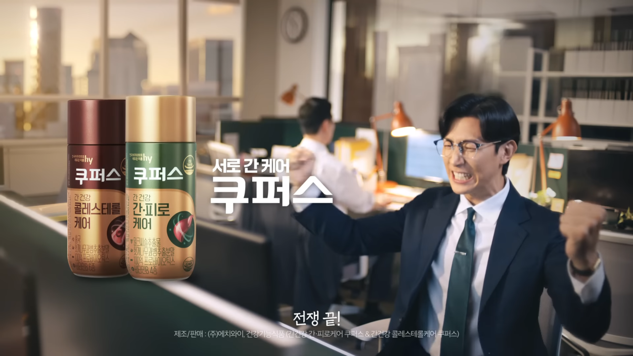 [AP신문 광고평론 No.668] 업무를 끝내고 "전쟁 끝!"이라고 외치는 강기영. 사진 채널 hy 유튜브 캡처 ⓒAP신문