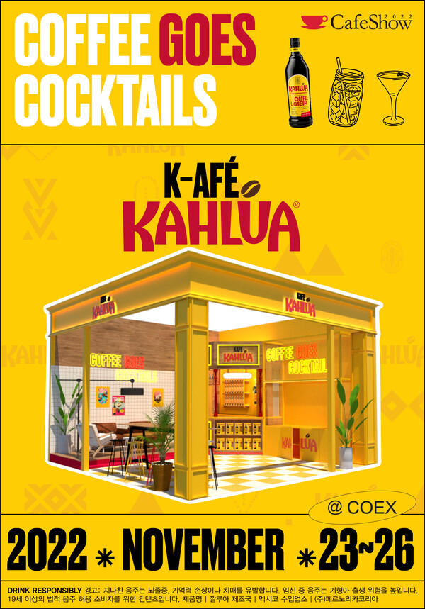 Coffee Liqueur Kahlua to participate in Café Show Seoul 2022, helping