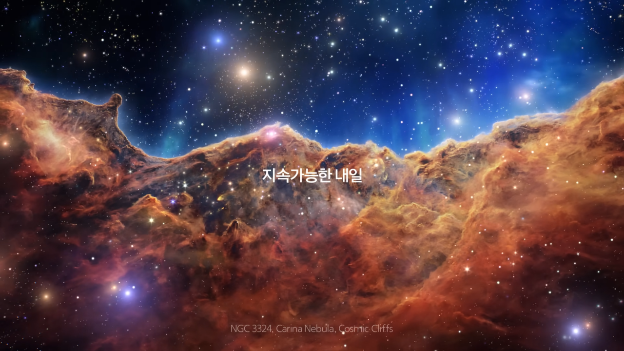 [AP신문 광고평론 No.683] '지속 가능한 내일'이라는 한화 슬로건. 사진 한화 유튜브 캡처 ⓒAP신문