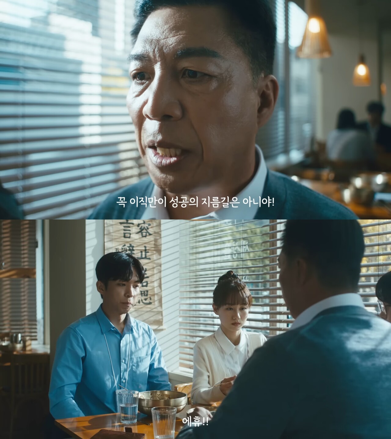 [AP신문 광고평론 No.687] 꼭 이직만이 성공의 지름길은 아니라며 호통치는 팀장과 이를 듣고 있는 팀원들. 사진 잡코리아 브랜드 패밀리 캐릭터 '드림즈크루' 유튜브 채널 캡처 ⓒAP신문