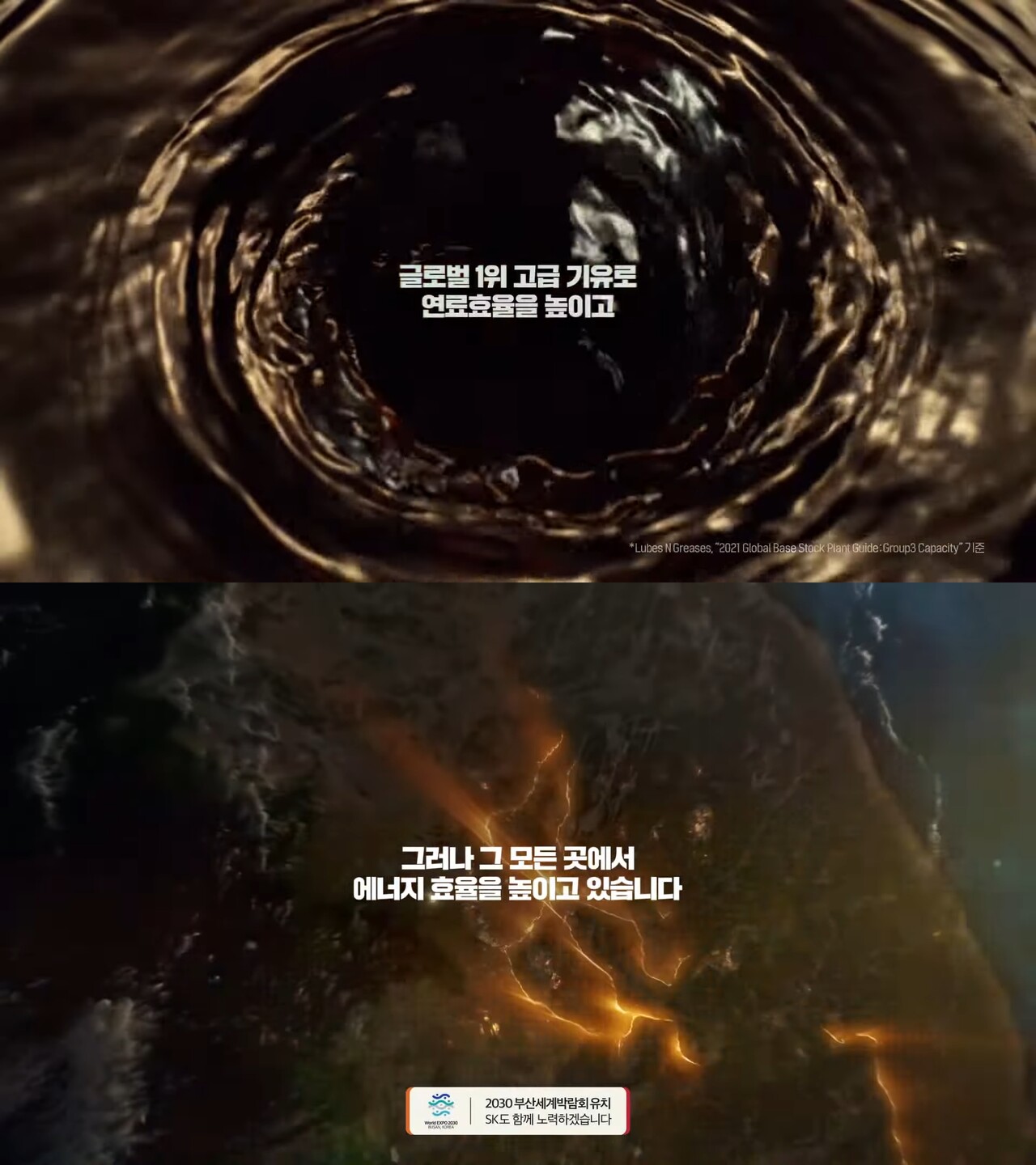 [AP신문 광고평론 No.688] '효율'의 띄어쓰기가 맥락마다 다르게 사용됐다. 사진 SK엔무브 유튜브 캡처 ⓒAP신문