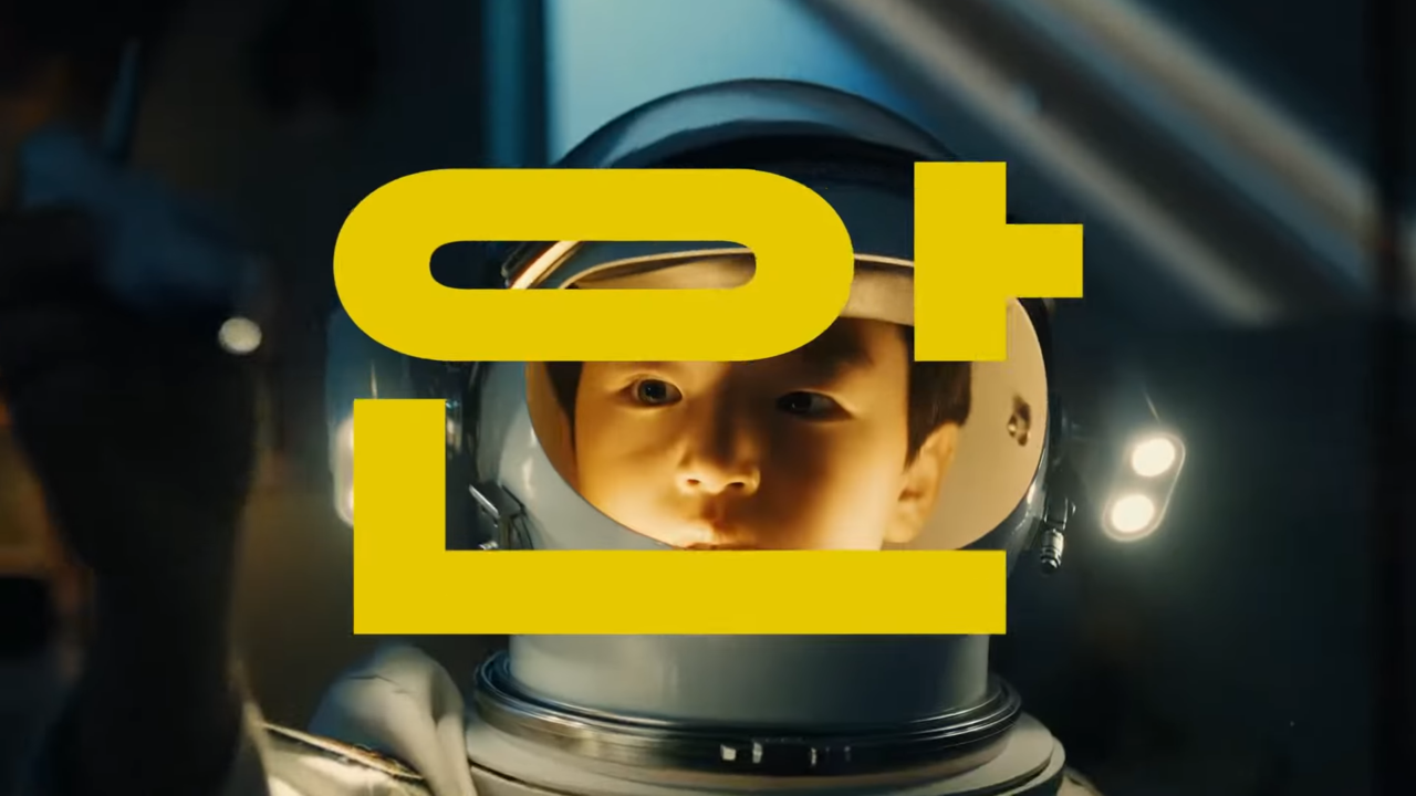 [AP신문 광고평론 No.688] '안'을 키워드로 사용했다. 사진 SK엔무브 유튜브 캡처 ⓒAP신문