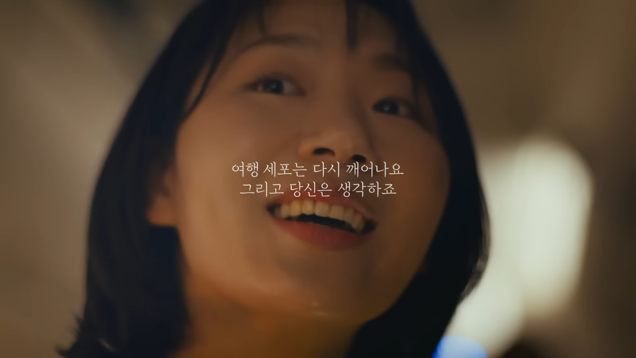 [AP신문 광고평론 No.690] 비행기가 착륙하고 설레는 사람의 얼굴. 사진 아시아나항공 유튜브 캡처 ⓒAP신문