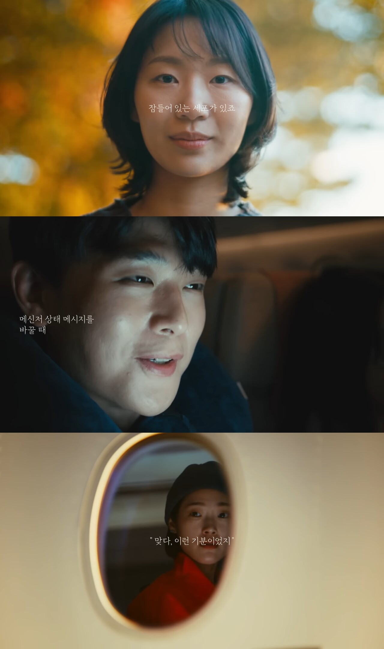 [AP신문 광고평론 No.690] 여행 가는 사람들의 표정을 집중 조명했다. 사진 아시아나항공 유튜브 캡처 ⓒAP신문