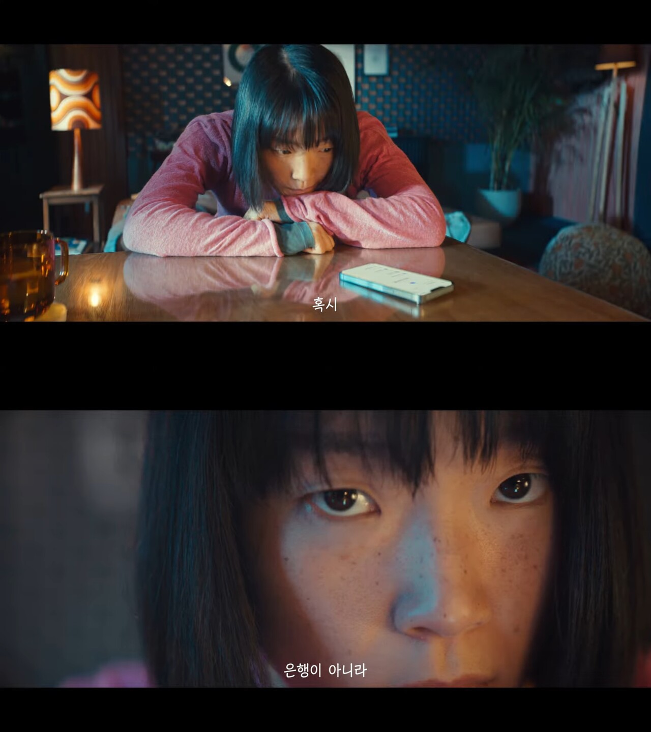 [AP신문 광고평론 No.694] 공포 영화 같은 분위기를 연출했다. 사진 토스뱅크 유튜브 캡처 ⓒAP신문